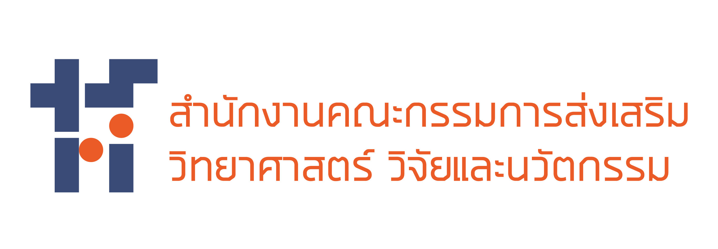 สำนักงานคณะกรรมการส่งเสริมวิทยาศาสตร์ วิจัยและนวัตกรรม